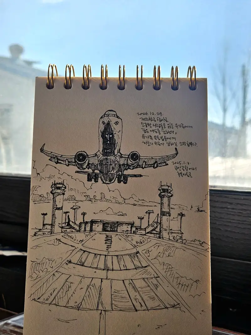 화방넷드로잉로그4기,3주차,선물1,하늘의위로,슬픔,애도하는마음,스태들러피그먼트펜