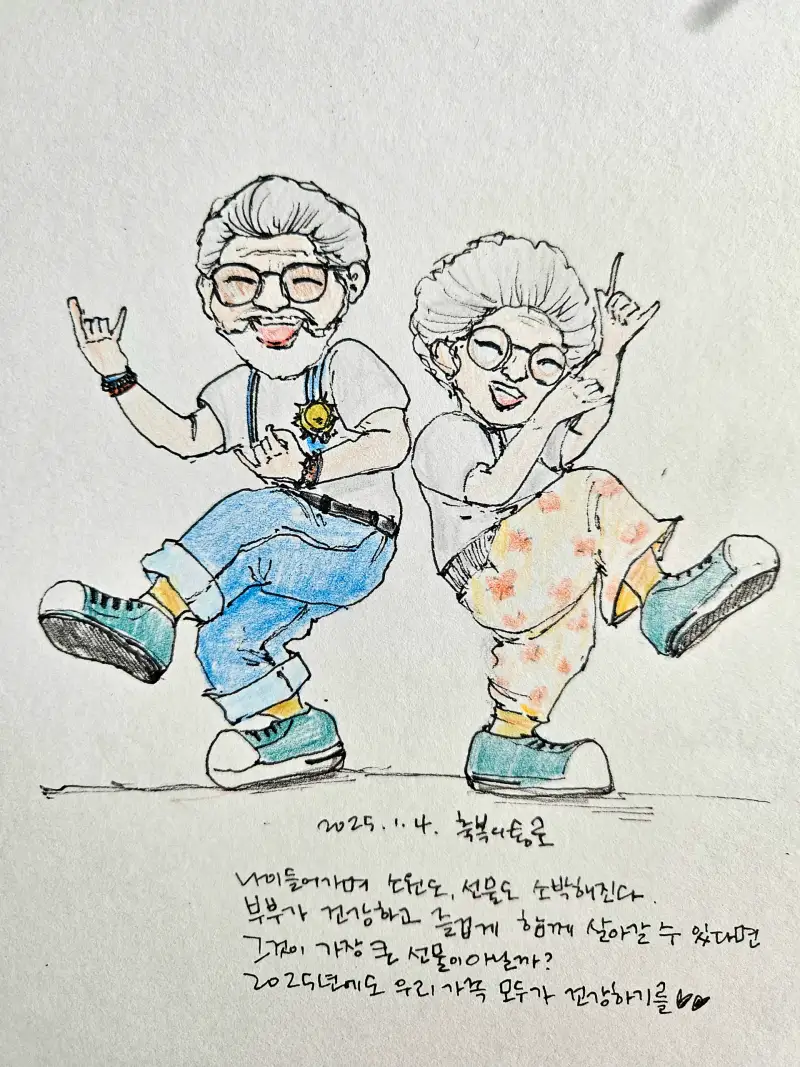 화방넷드로잉로그4기,3주차,선물,부부의건강,함께즐기는삶,스태들러피그먼트펜,수채색연필