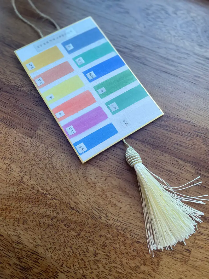 길상두방지,길상봉채,도자기파레트,동양화물감