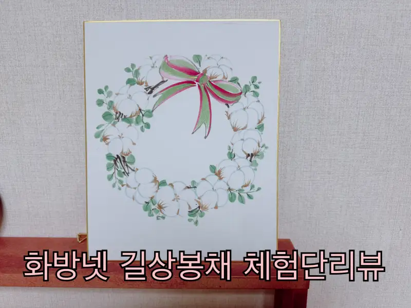 길상,길상안채,길상봉채,길상두방지,동양화물감,동양화,화방넷이벤트