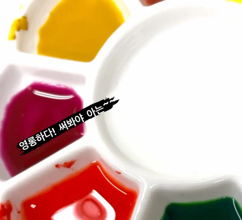 도자기팔레트,동양화물감,길상봉채