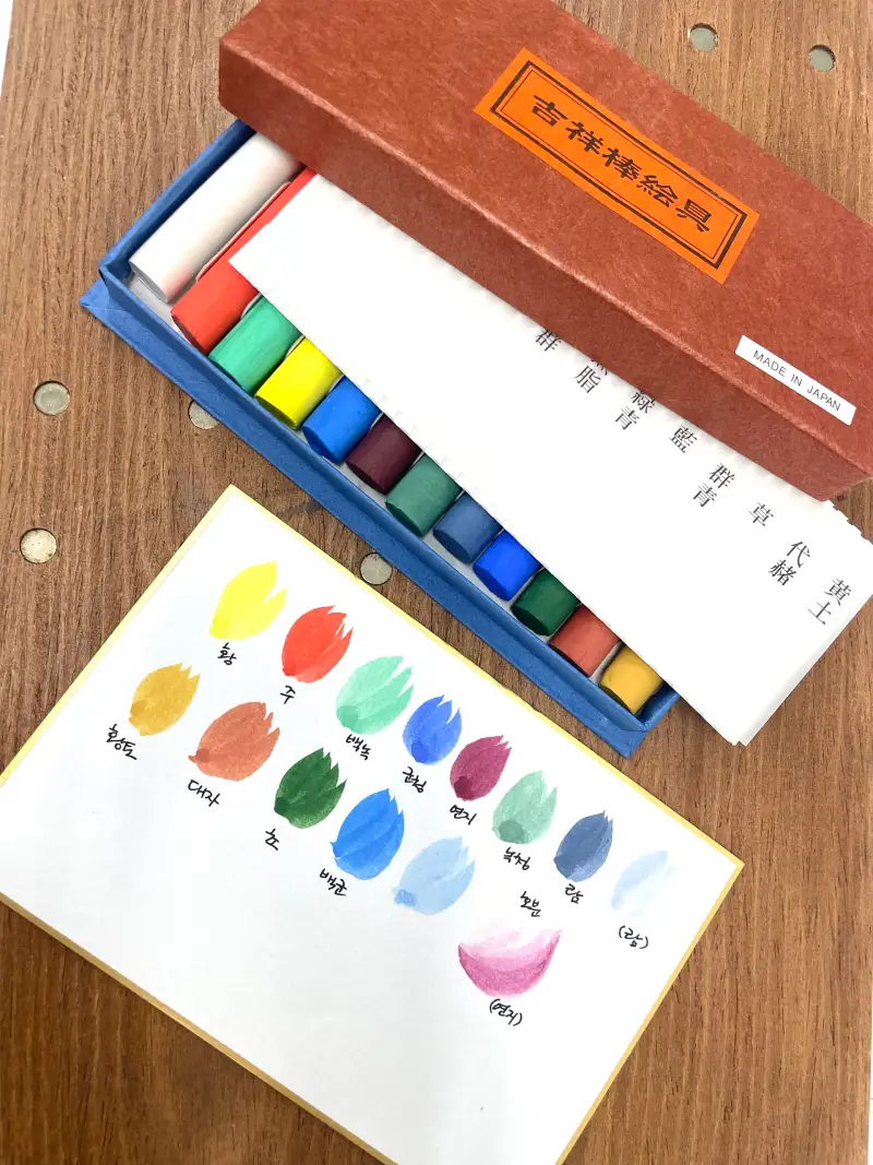 발색표,동양화물감,길상봉채,길상두방지