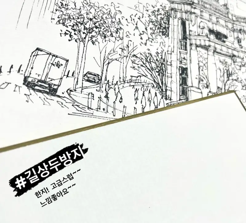 길상두방지,동양화물감,한지