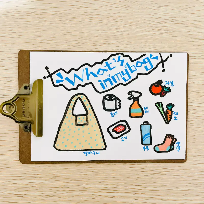 미야젤리과슈,포스터맨,포스카