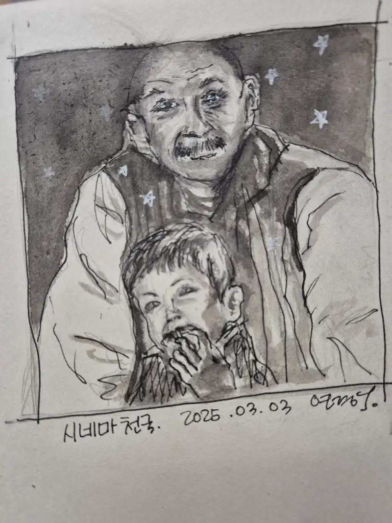 화방넷,영화,시네마천국,드로잉로그6기