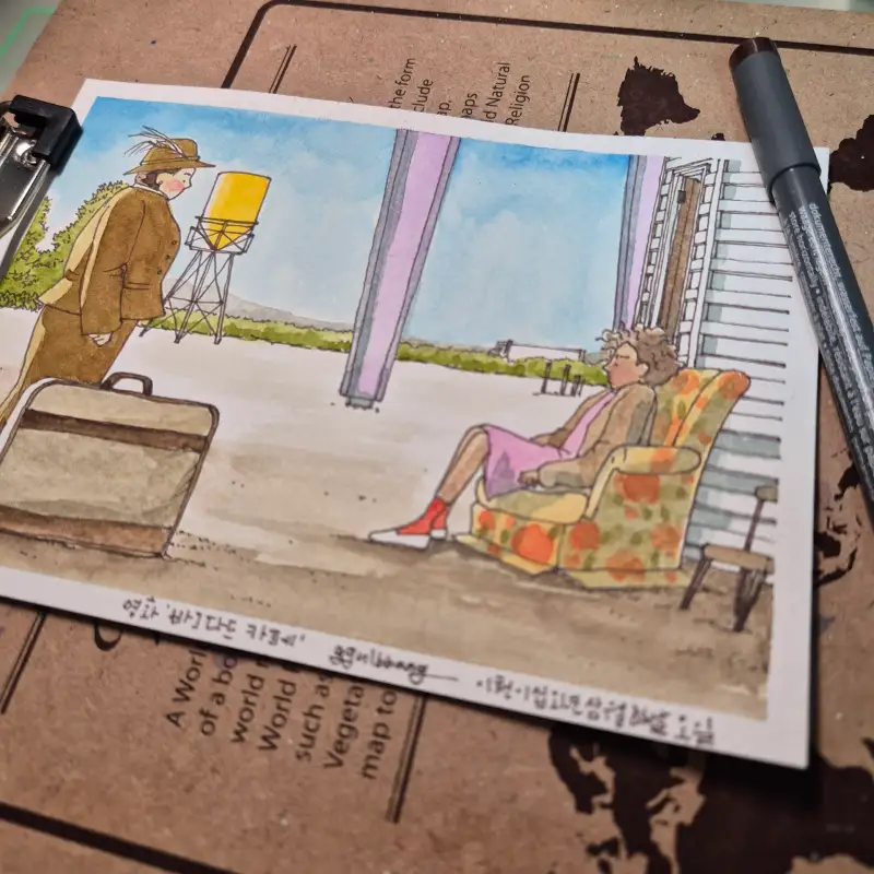 화방넷드로잉로그