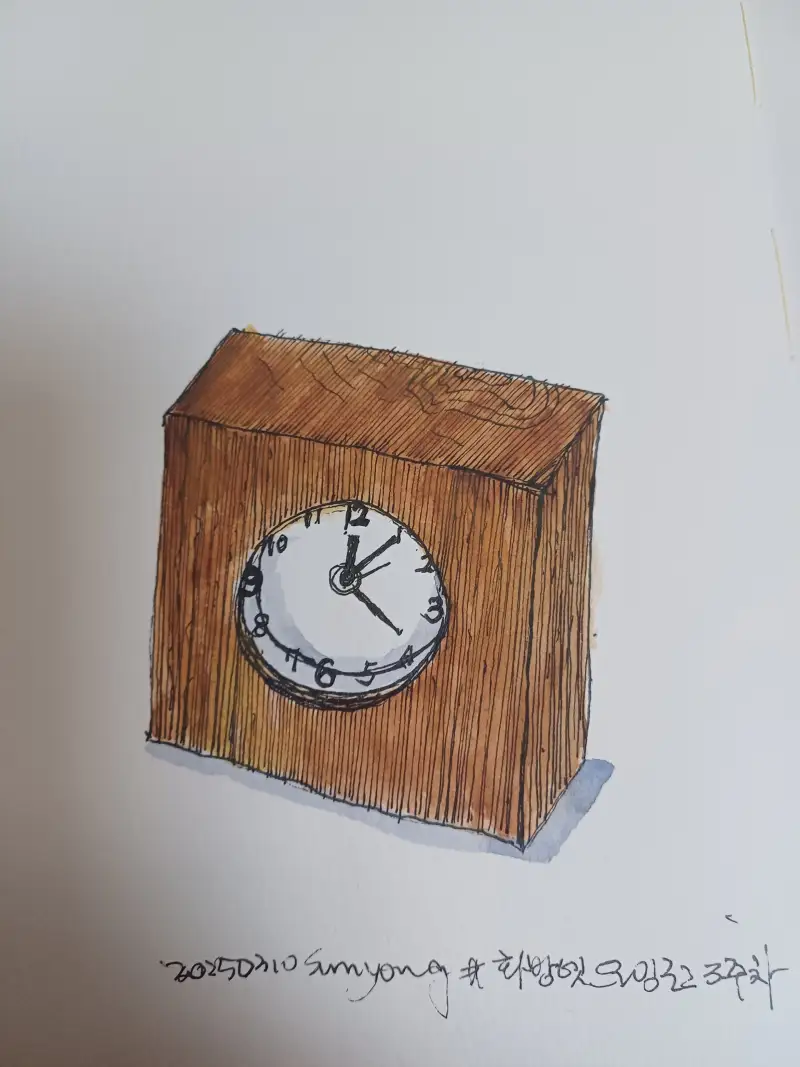 화방넷드로잉로그,3주차,시계