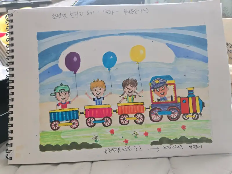 화방넷챌린지,8기,놀이동산,놀이공원,화방넷드로잉로그