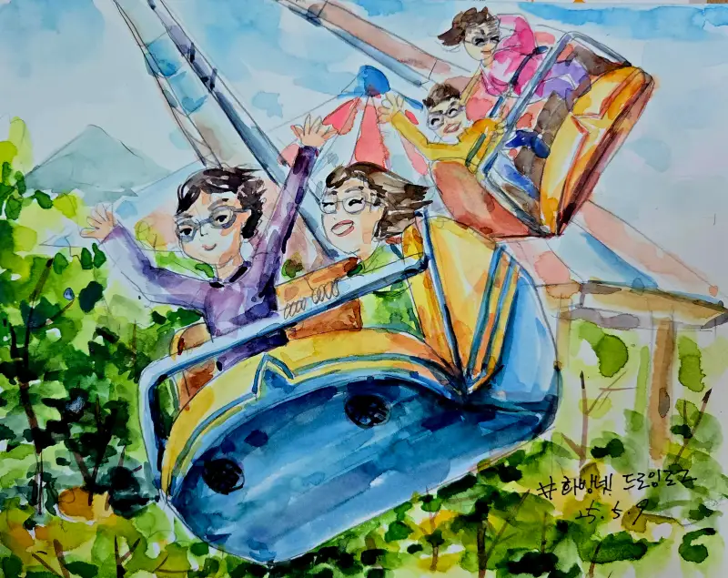 화방넷드로잉로그,놀이동산수채화