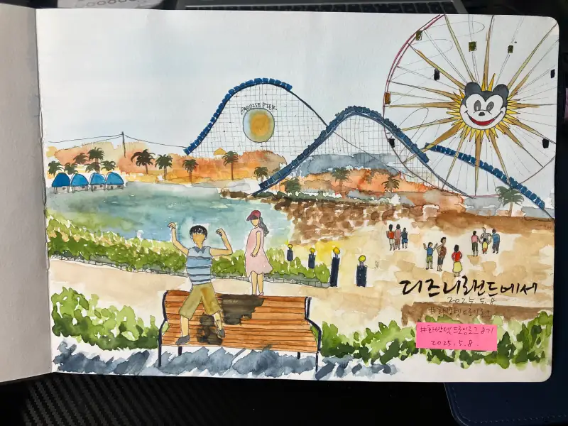 화방넷드로잉로그8기,놀이동산,화방넷,드로잉로그8기,드로잉챌린지