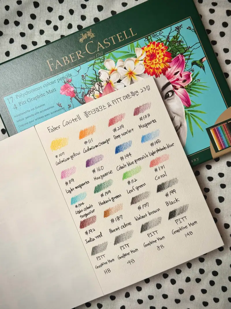 컬러차트,색상표,파버카스텔,폴리크로모스,매트흑연연필