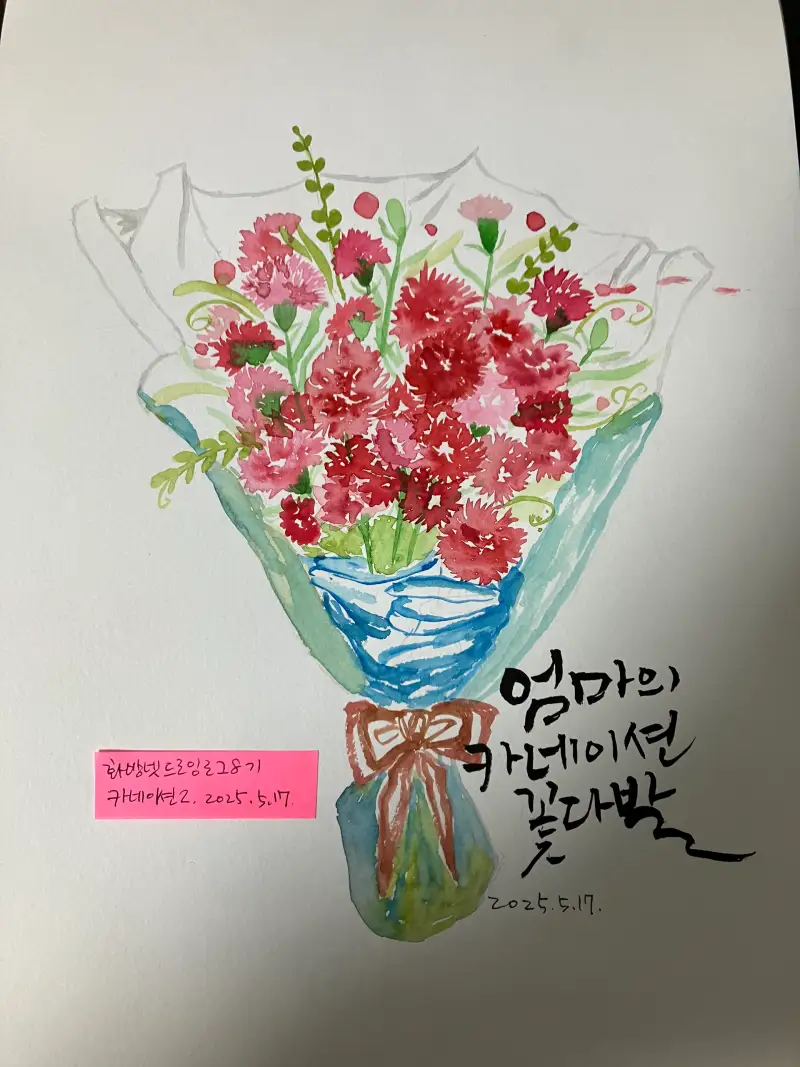 화방넷드로잉로그8기,드로잉로그8기,드로잉로그챌린지8기,카네이션그리기2,카네이션