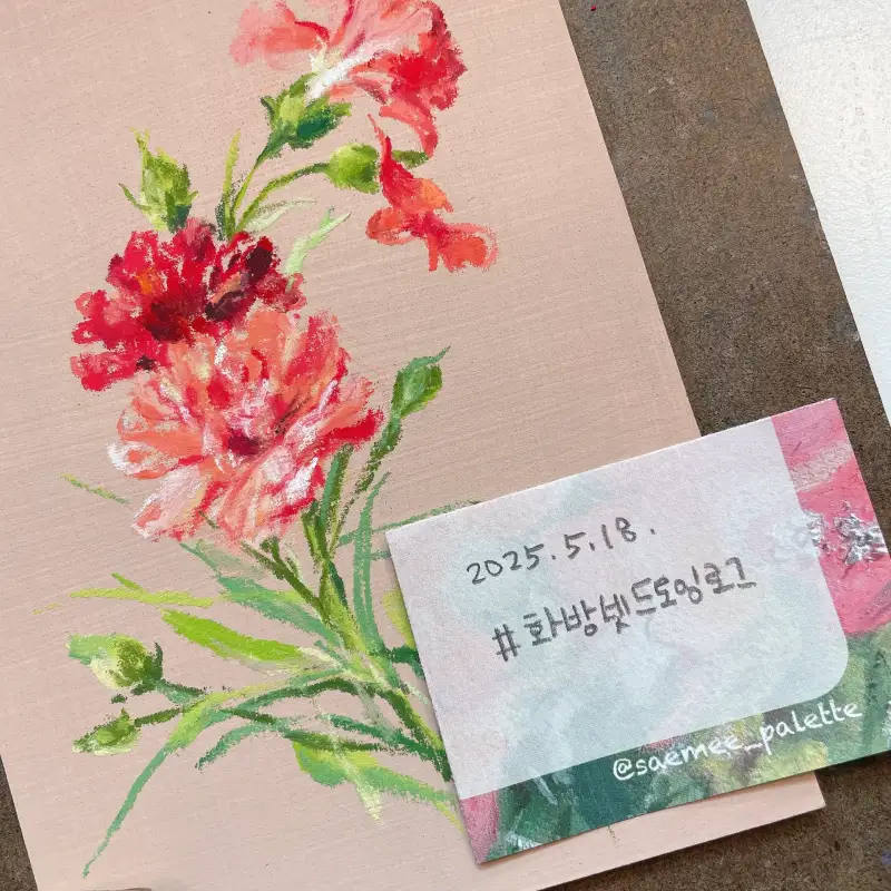 화방넷드로잉로그