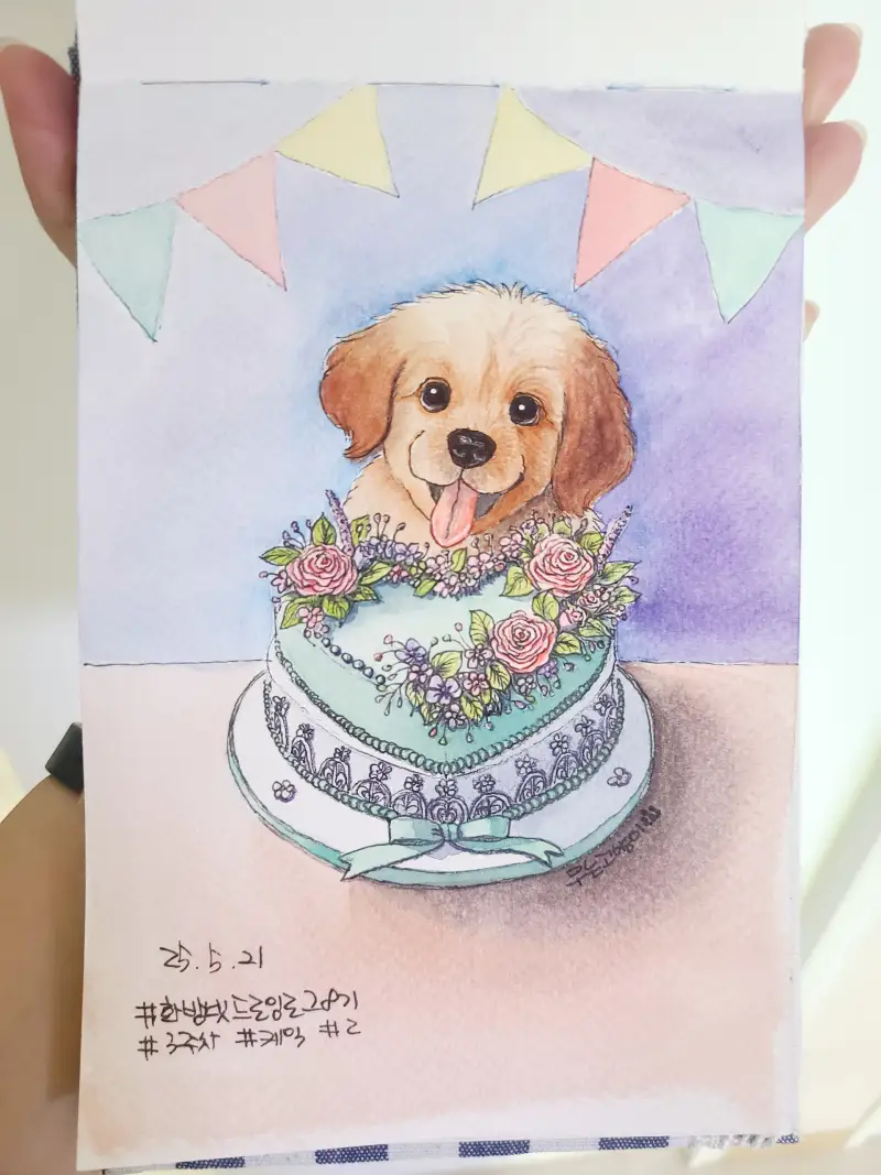 화방넷드로잉로그8기,3주차,케익,댕댕이생일케익,펜수채화,6월에만나요