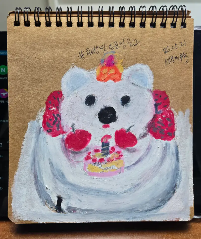 화방넷드로잉로그,드로잉챌린지,화방넷드로잉,케이크그리기,오일파스텔