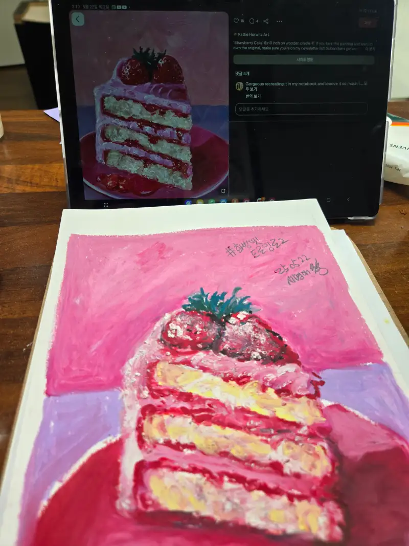 화방넷드로잉,화방넷드로잉로그,화방넷챌린ㅣ,드로잉로그,드로잉챌린지,케이크그리기,화방넷20주년축하,오일파스텔