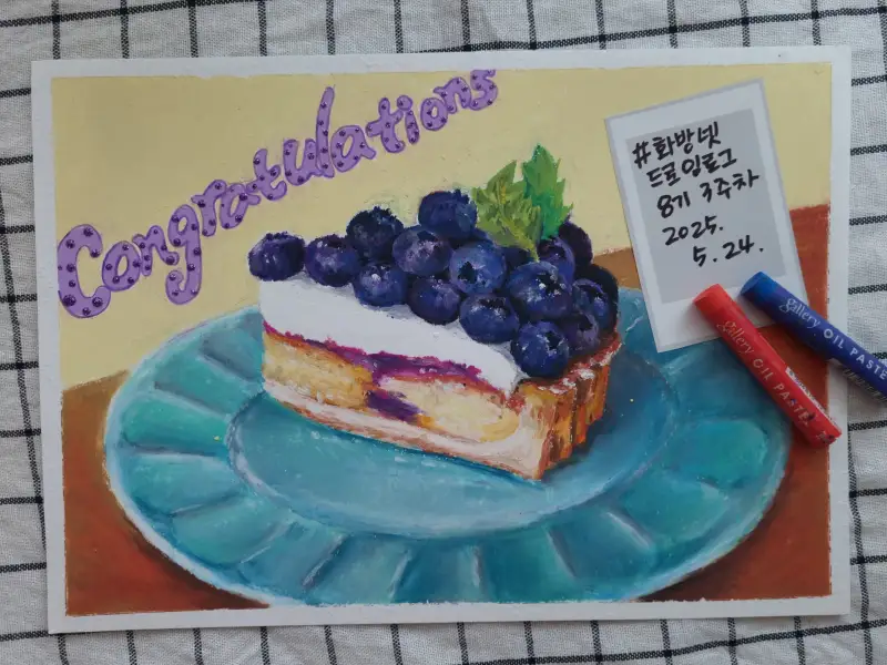 문교오일파스텔