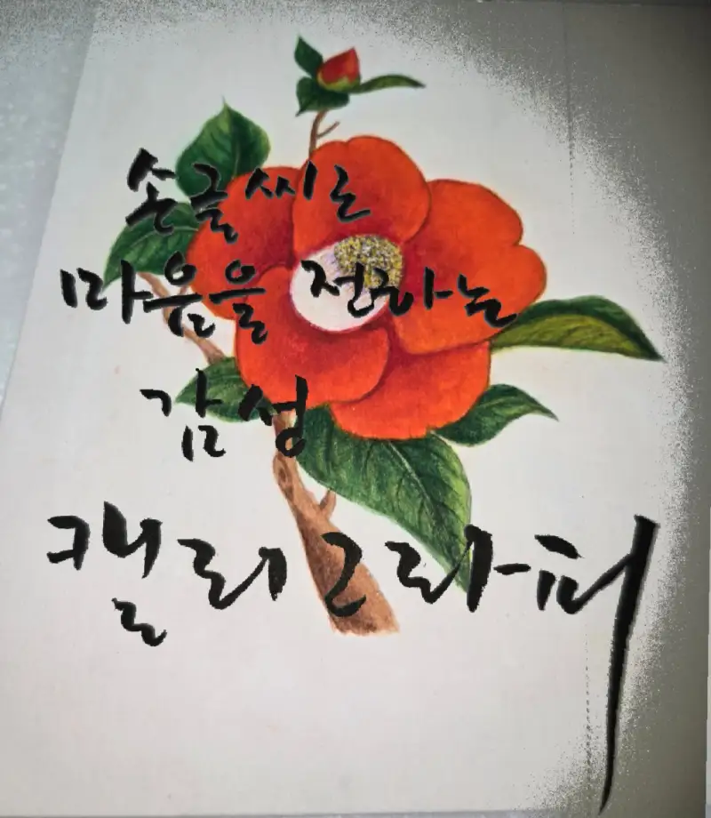 민화,동양화물감,화방넷,첫주문