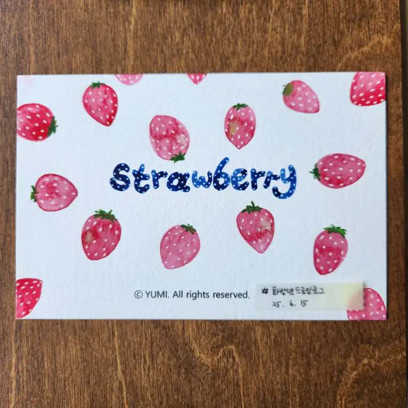 화방넷드로잉로그