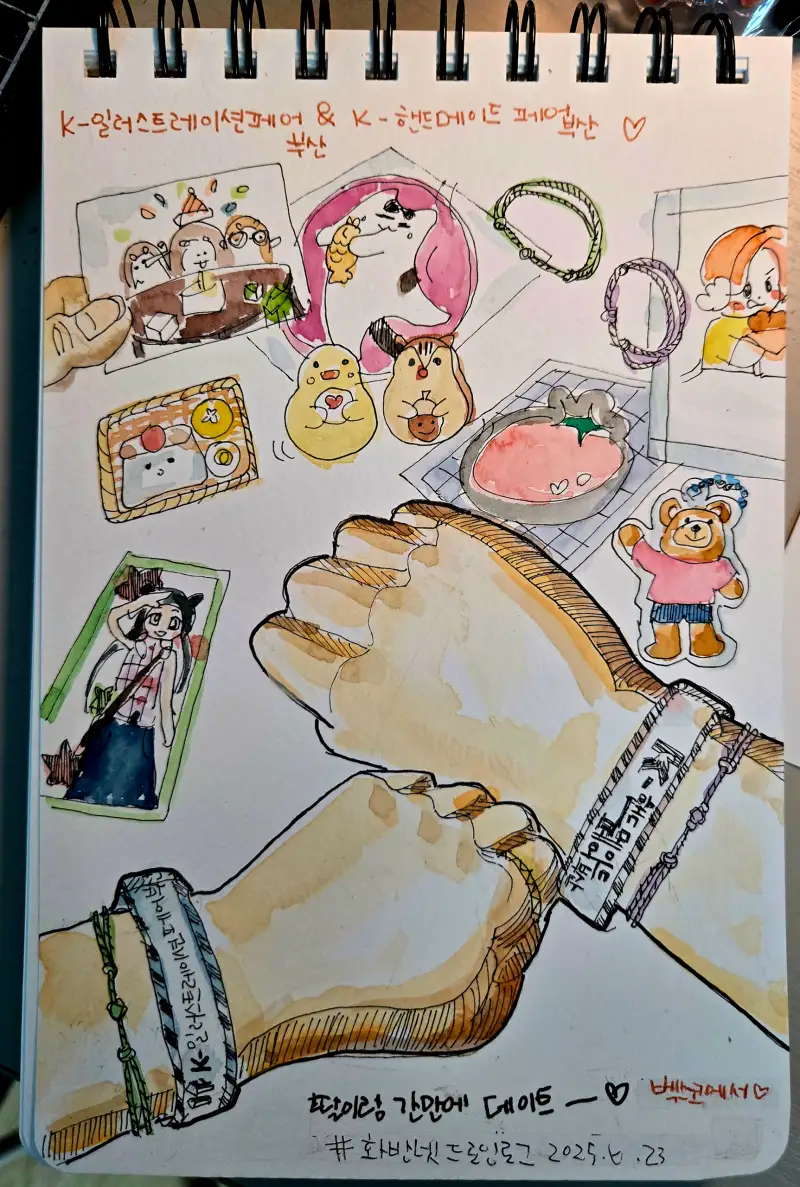 화방넷드로잉로그,어반스케치,수채펜화