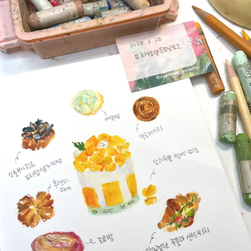 화방넷드로잉로그