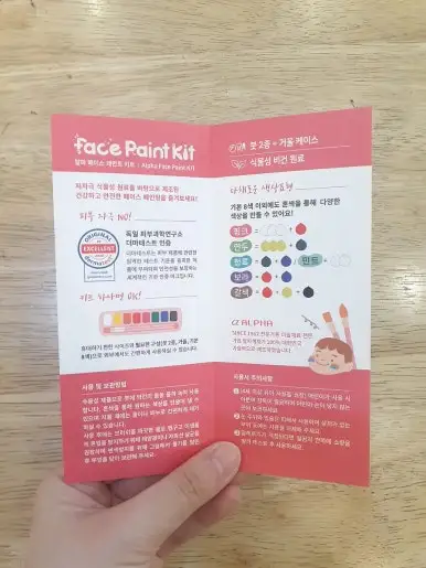 알파페이스페인팅,페이스페인팅물감