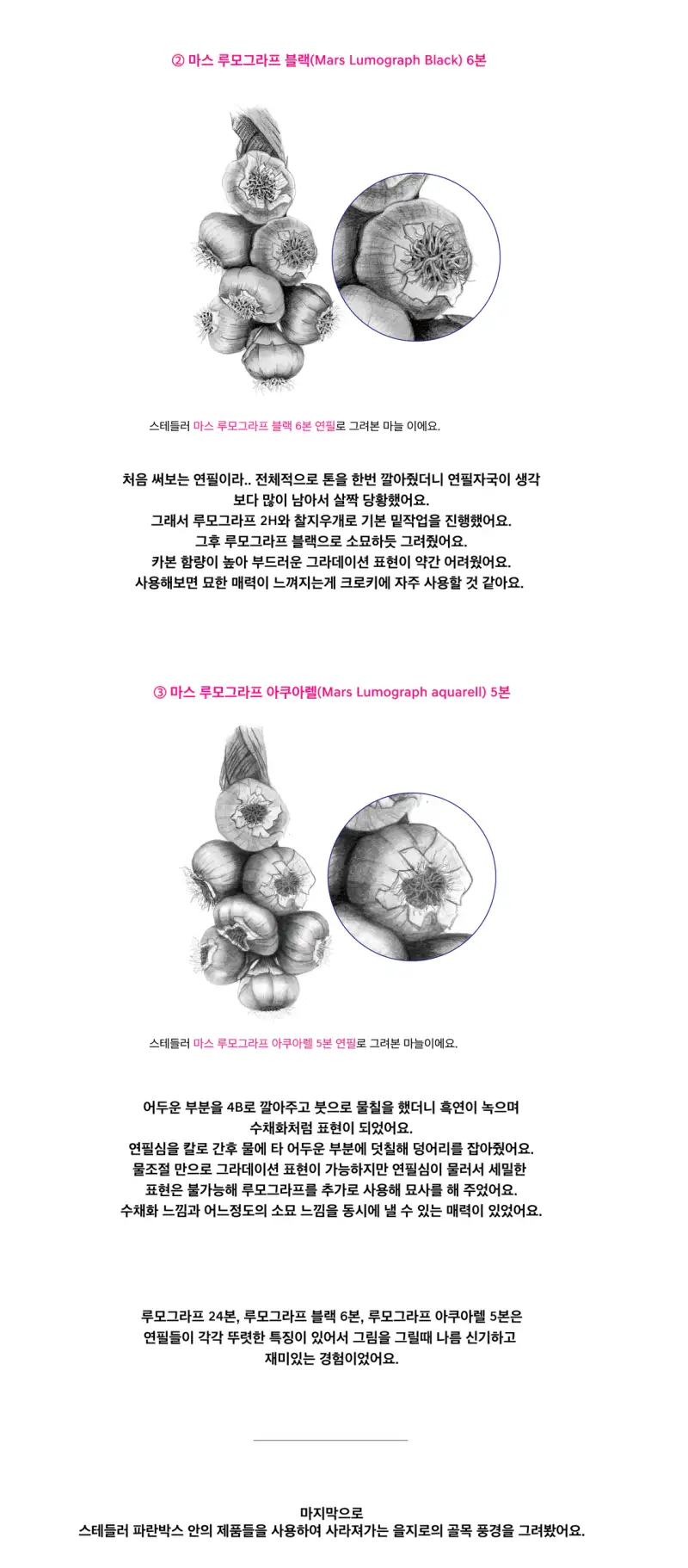 협찬,화방넷,화방넷체험단,스테들러,STAEDTLER,마스루모그라프,미술연필,연필소묘,소묘