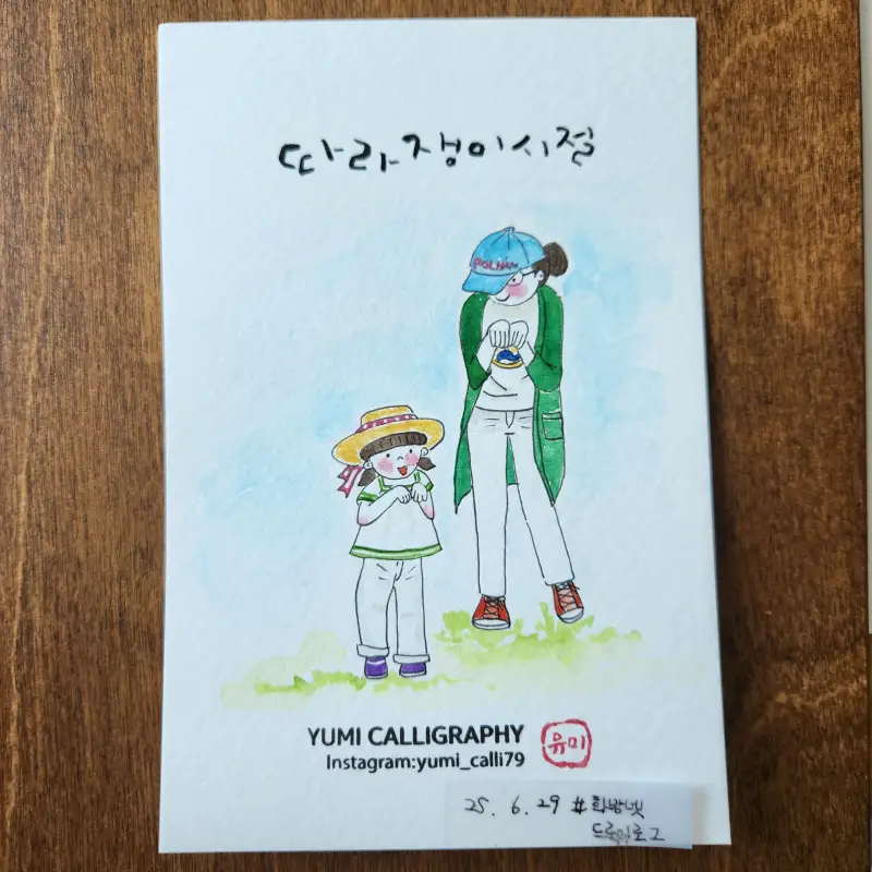 화방넷드로잉로그