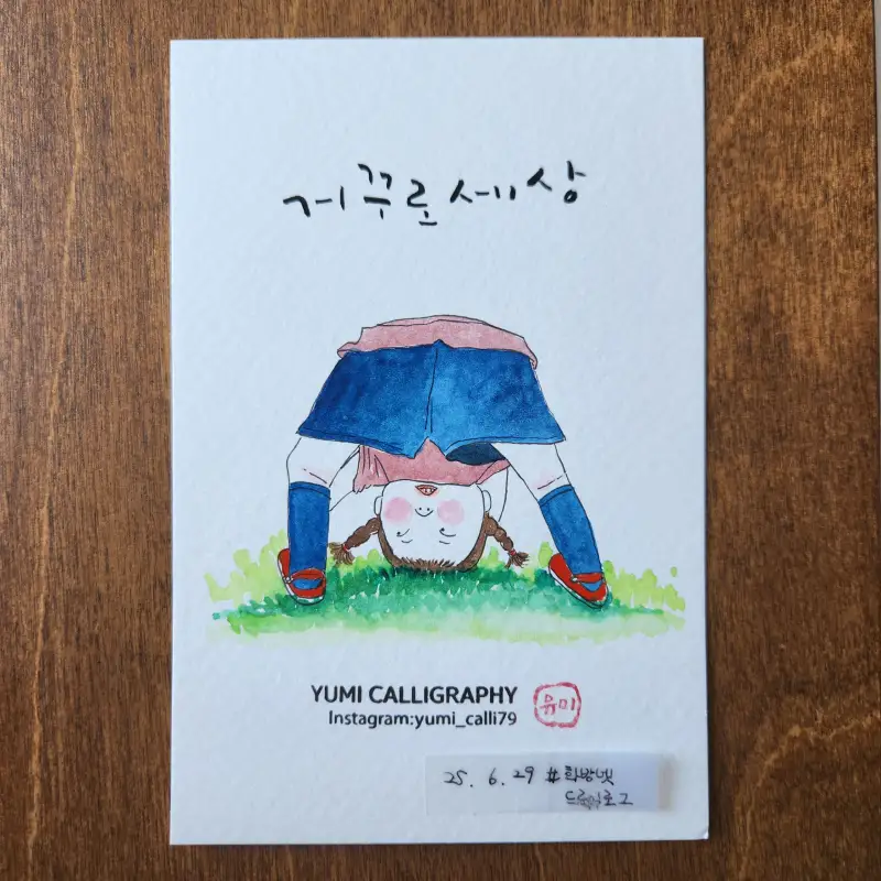 화방넷드로잉로그