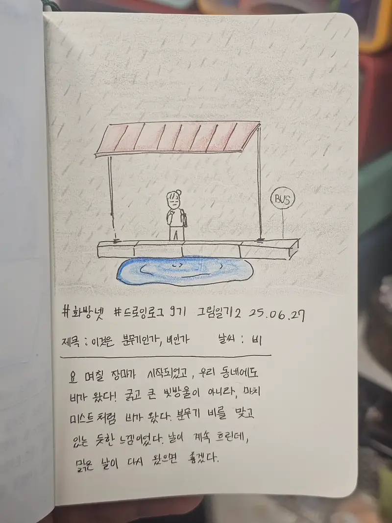 드로잉로그,그림일기