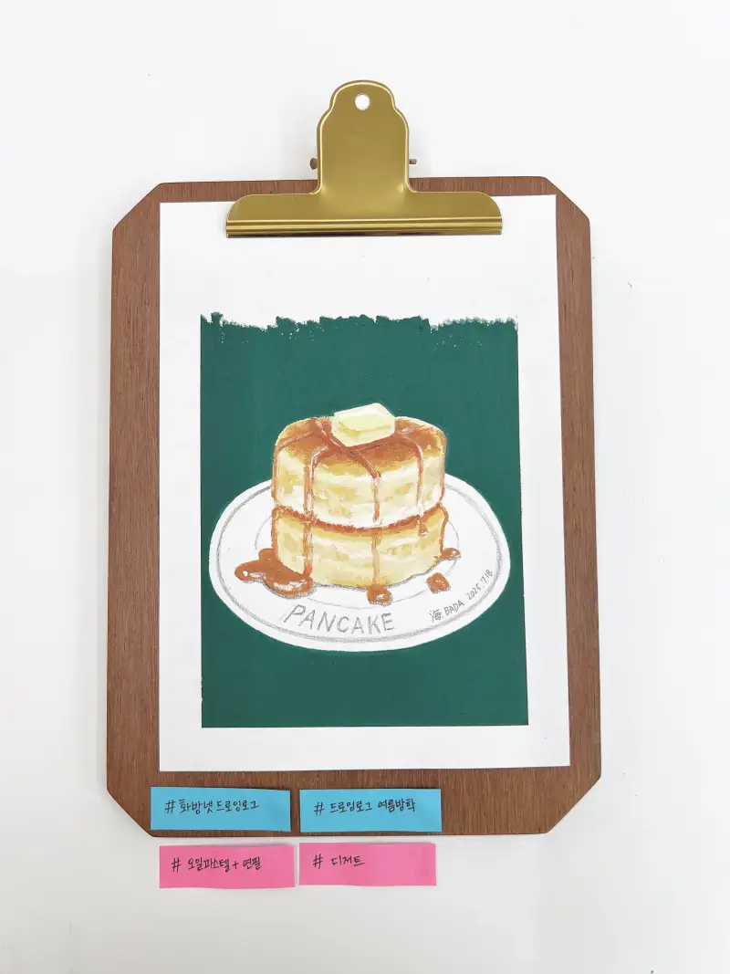 화방넷드로잉로그,드로잉로그여름방학,오일파스텔,연필,디저트