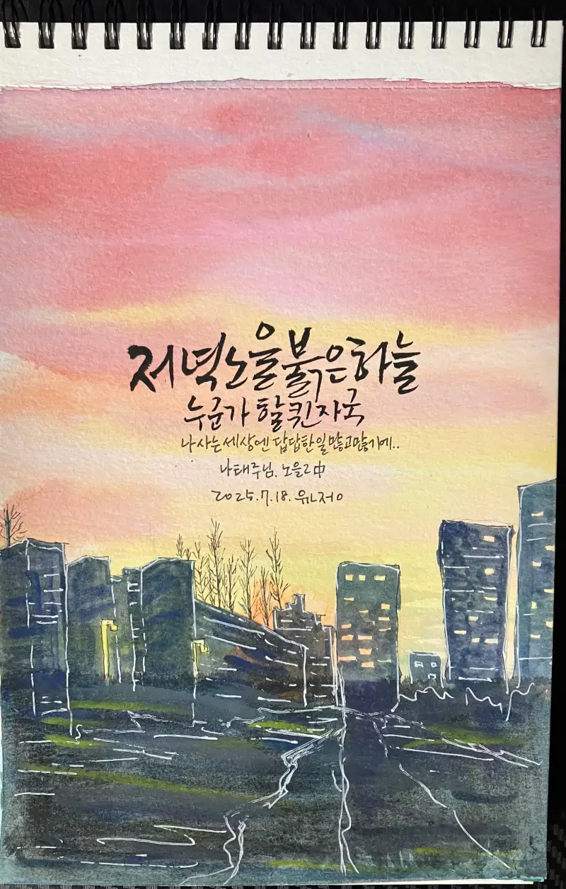 화방엣드로잉로그10,드로잉로그10기여름방학,드로잉로그10기하늘3