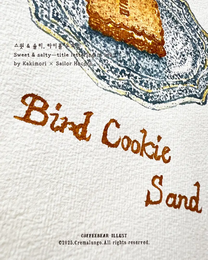 카디페이퍼,제이허빈잉크,제이허빈,세일러호코로