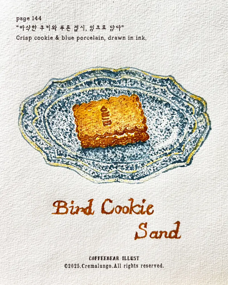 카디페이퍼,제이허빈잉크,세일러호코로,카키모리,드로잉로그여름방학,화방넷드로잉로그