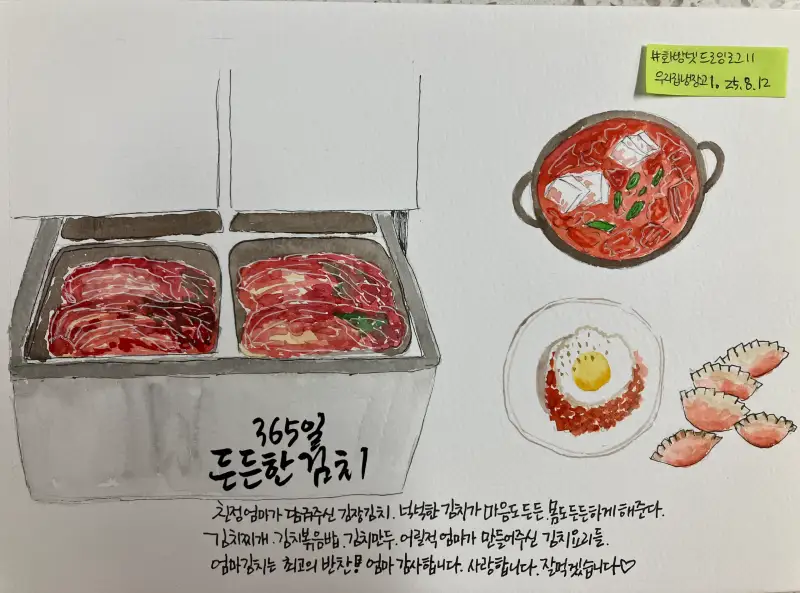 드로잉로그11,화방냇드로잉로그11냉장고안1