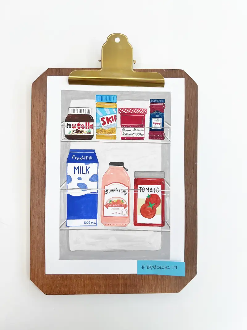 화방넷드로잉로그,화방넷드로잉로그11기,냉장고