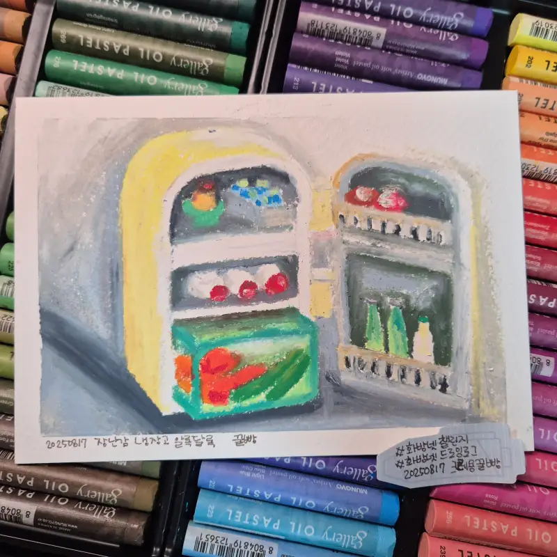 문교오일파스텔