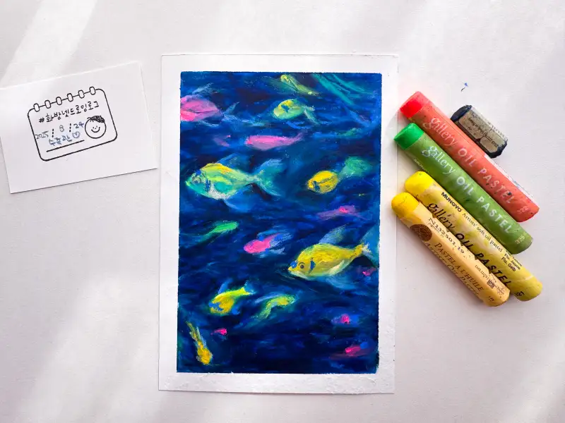 화방넷,드로잉로그11기,수족관,문교오일파스텔,형광오일파스텔