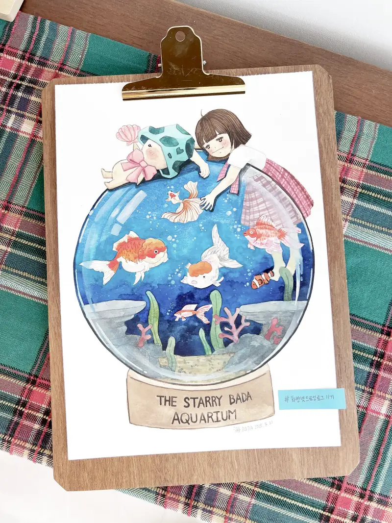 화방넷드로잉로그,드로잉로그11기,수족관