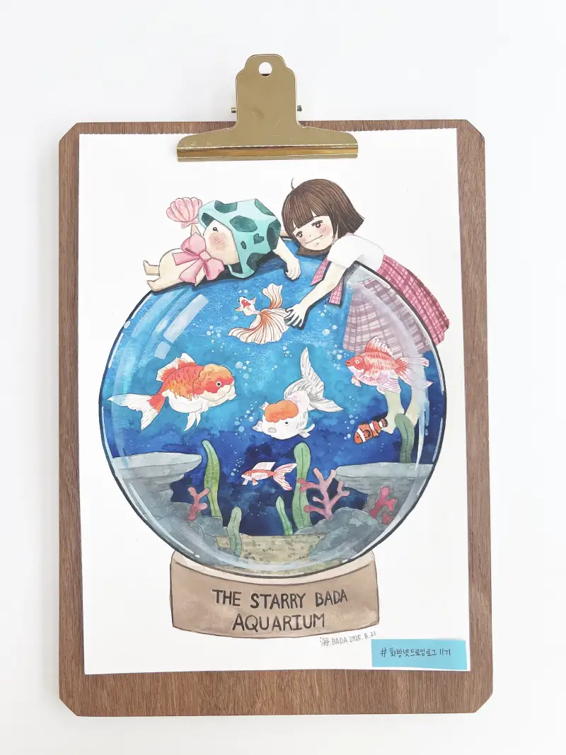 화방넷드로잉로그,드로잉로그11기,수족관