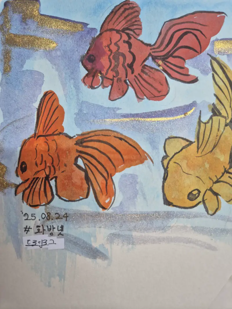 화방넷드로잉로그