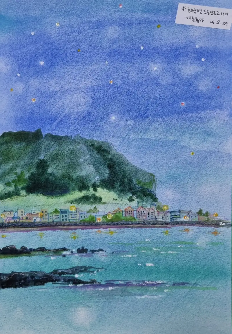 화방넷드로잉로그,드로잉로그11기여름휴가,수채드로잉,프리즈마수채색연필24색,미젤로리얼코튼