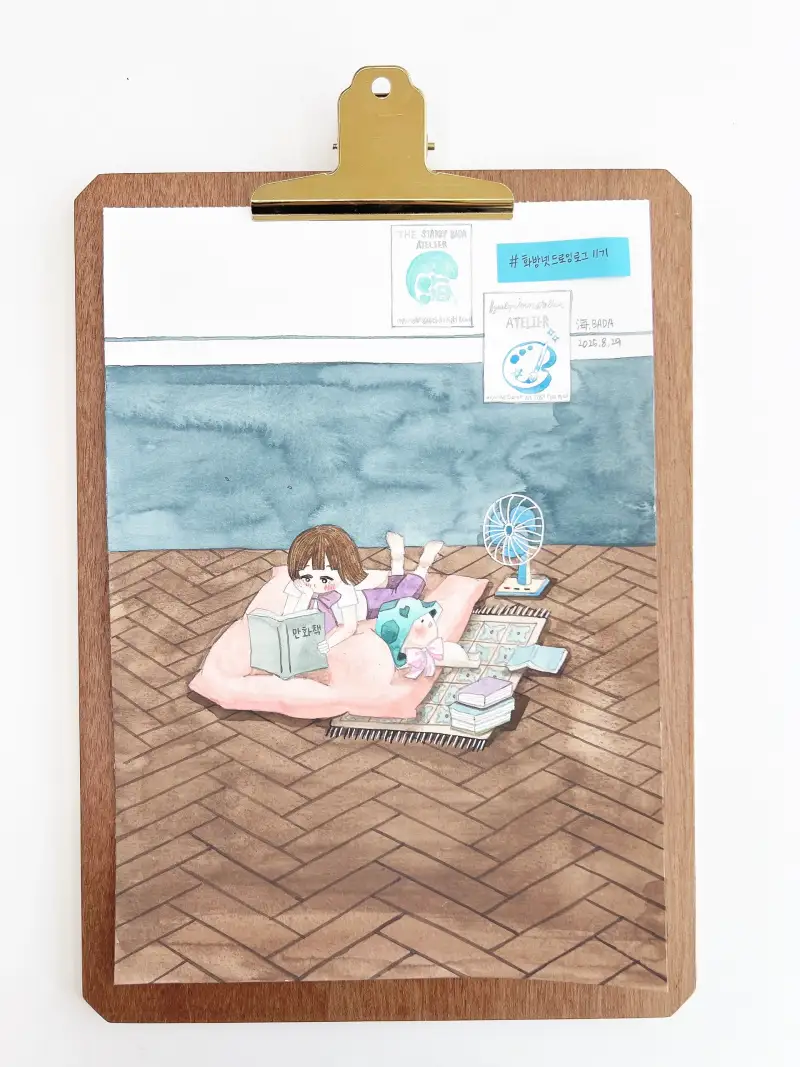 화방넷드로잉로그11기,드로잉로그11기,여름휴가