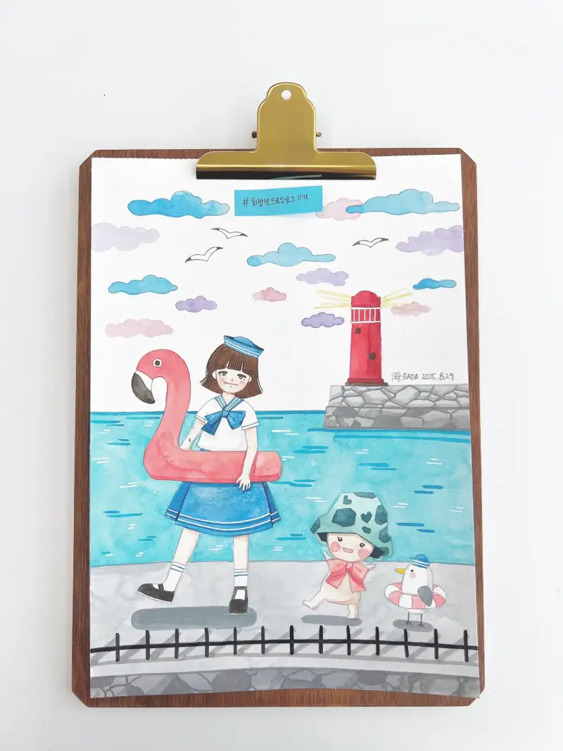 화방넷드로잉로그11기,드로잉로그11기,여름휴가