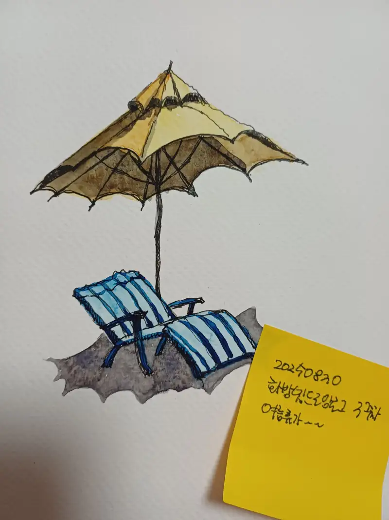 화방넷드로잉로그,3주차,여름휴가