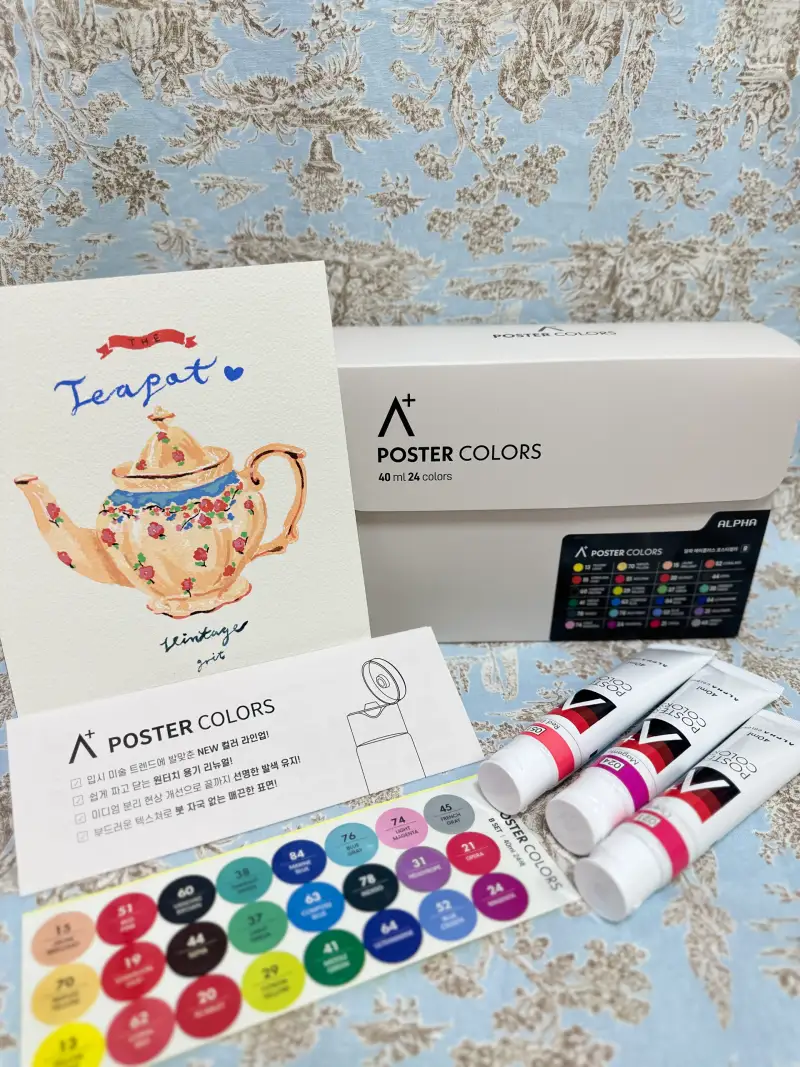 알파,알파포스터컬러