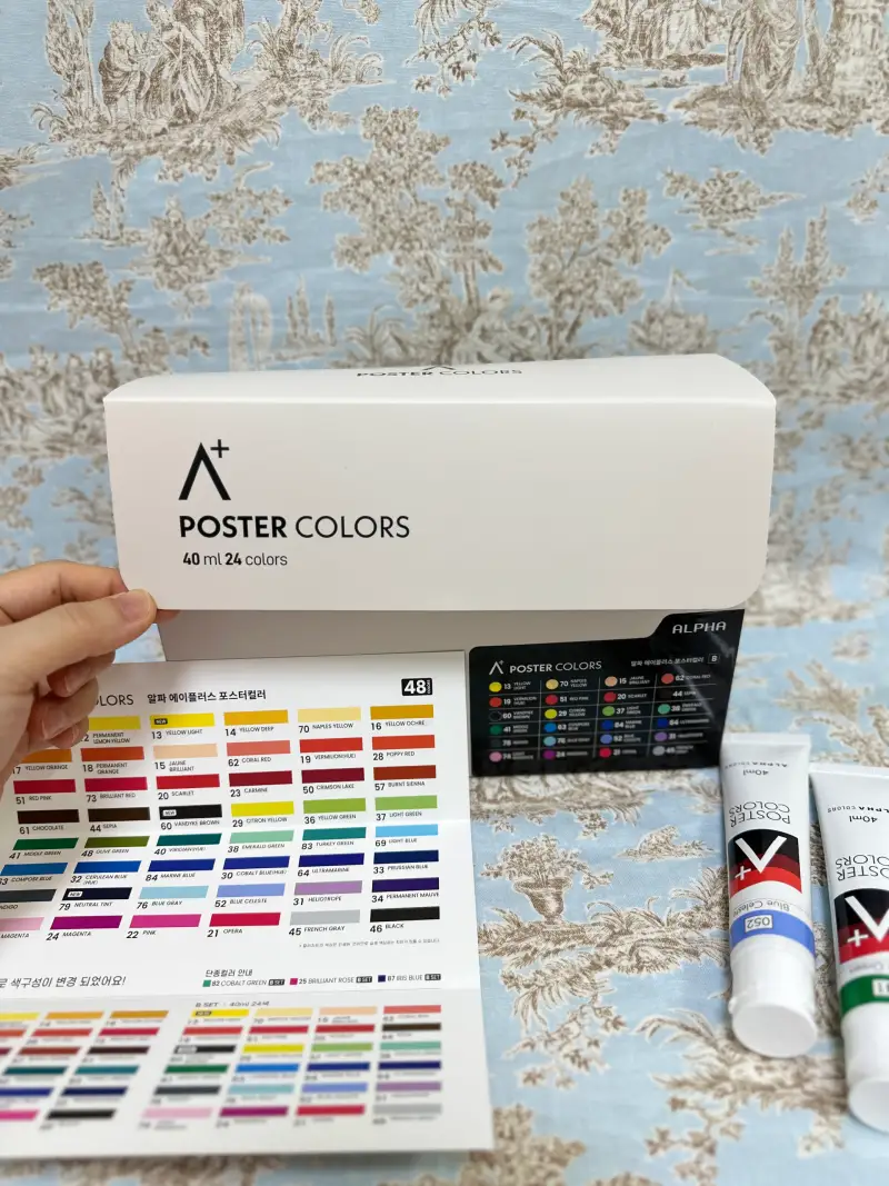알파포스터컬러