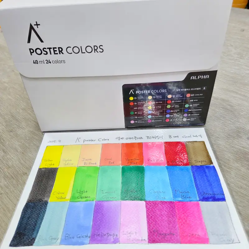 화방넷,화방넷체험단,알파색채,알파에이플러스포스터칼라,알파포스터칼라,포스터칼라,미대입시,케이팝데몬헌터스팬아트