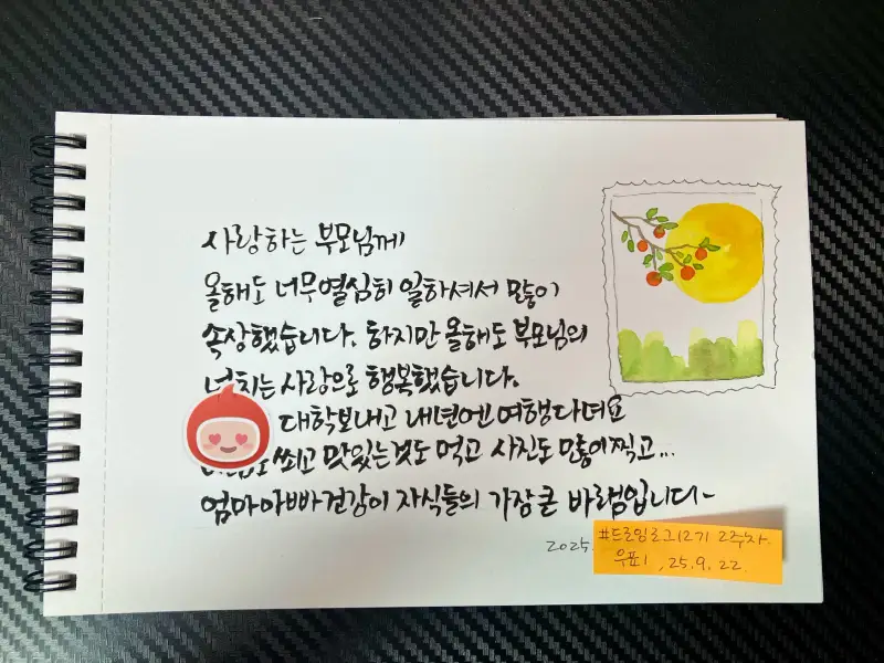 드로잉로그12기,드로잉로그12기2주차우표,우표