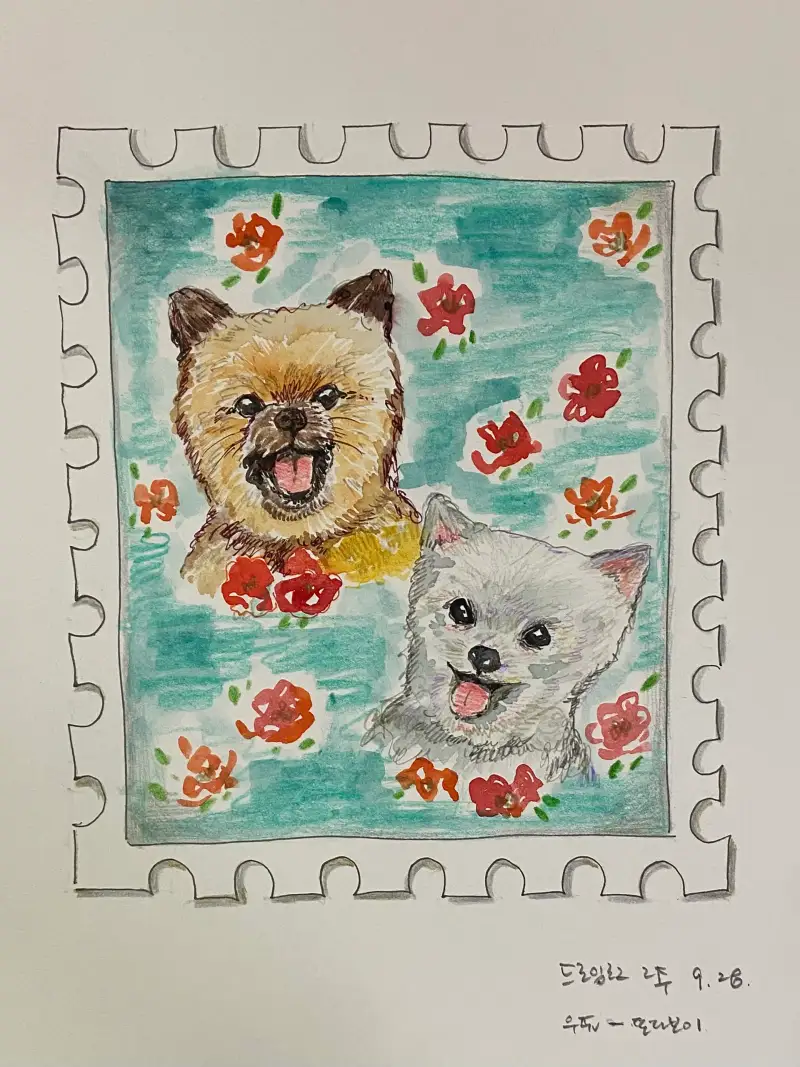 드로잉로그,우표,댕댕이,모나미플러스펜,사쿠라고체물감